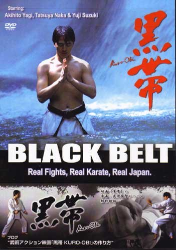 Black Belt Kuro Obi movie DVD martial arts action