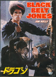 Black Belt Jones movie DVD Jim Kelly