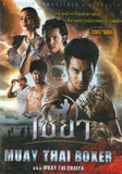 Muay Thai Chaiya movie DVD martial arts action
