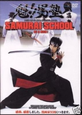 Samurai School movie DVD samurai