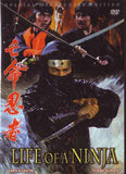 Life Of A Ninja movie DVD Yusaki Kurata