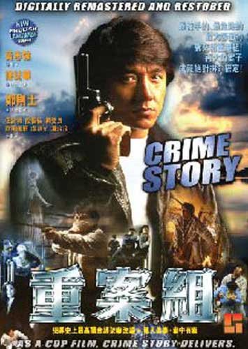 Crime Story DVD Jackie Chan