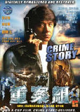 Crime Story DVD Jackie Chan
