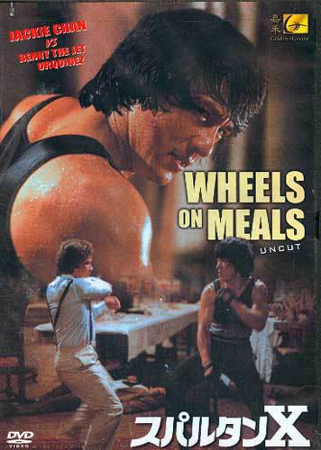 Wheels on Meals DVD Jackie Chan