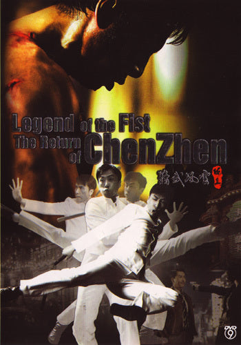 Legend Of The Fist movie DVD Chen Zhen
