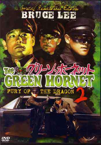 Green Hornet #2 TV series DVD