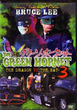 Green Hornet #3 TV series DVD