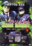 Green Hornet #4 TV series DVD