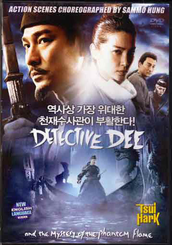 Detective Dee movie DVD