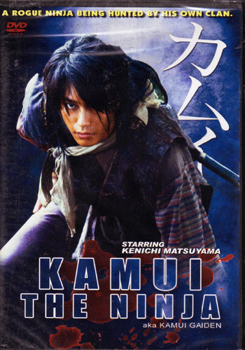 Kamui The Ninja movie DVD