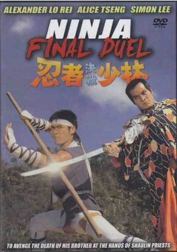 Ninja Final Duel movie DVD