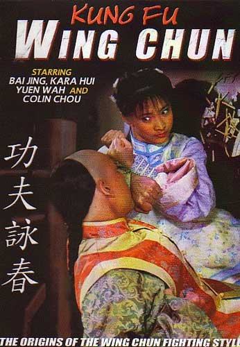 Kung Fu Wing Chun DVD Bai Jing