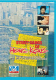 Street Gangs of Hong Kong aka The Delinquent movie DVD