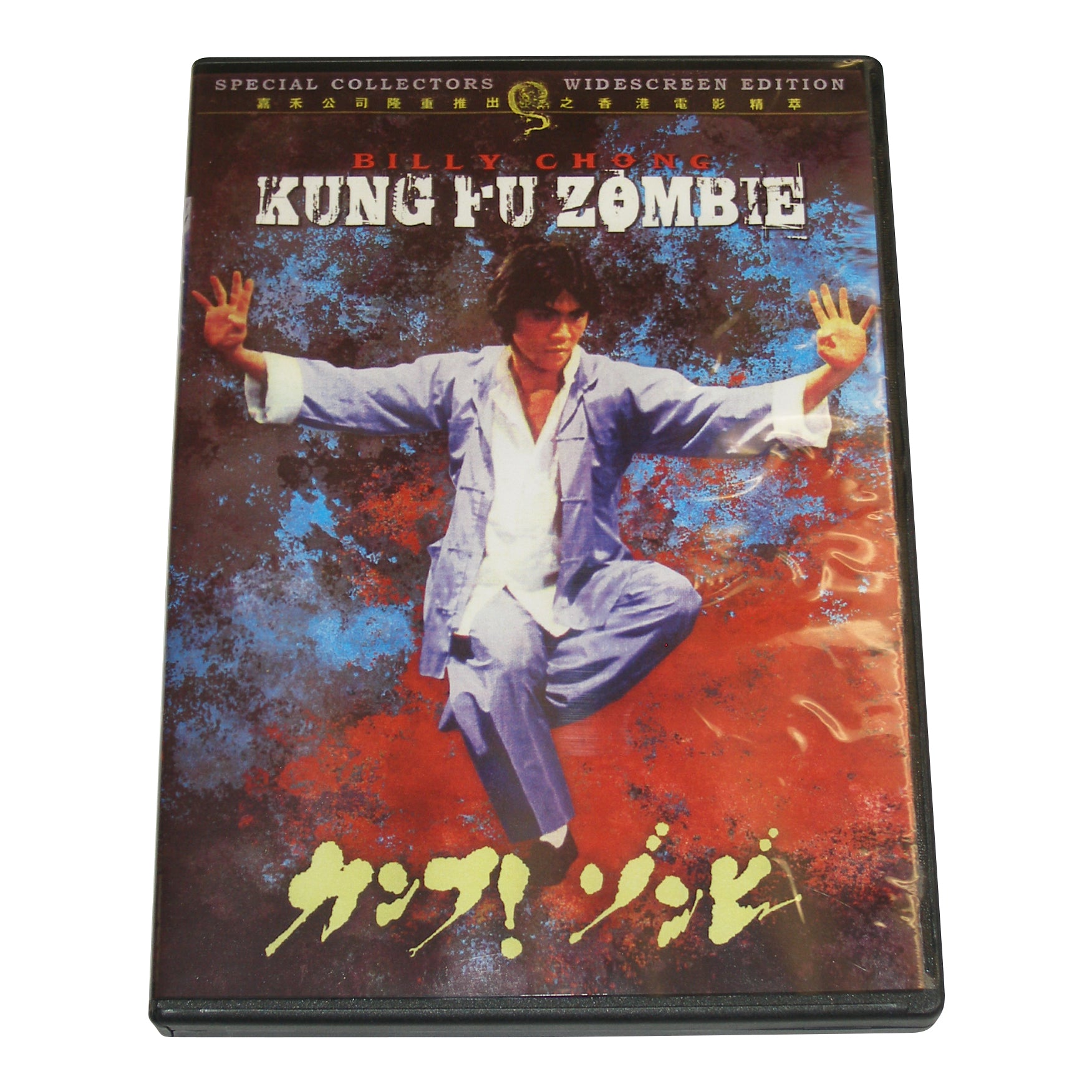 Kung Fu Zombie DVD