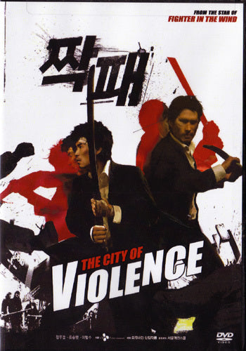 City of Violence movie DVD