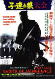 Lone Wolf & Cub Sword of Vengeance DVD Ogami Itto