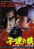 Lone Wolf & Cub: Baby Cart At River Styx DVD Ogami Itto