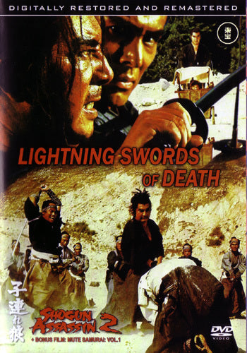 Shogun Assassin 2 Lightning Swords of Death DVD