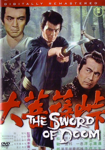 Sword of Doom 1966 DVD samurai Toshiro Mifune