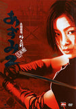 Bangkok Samurai Vanquisher muay thai movie DVD