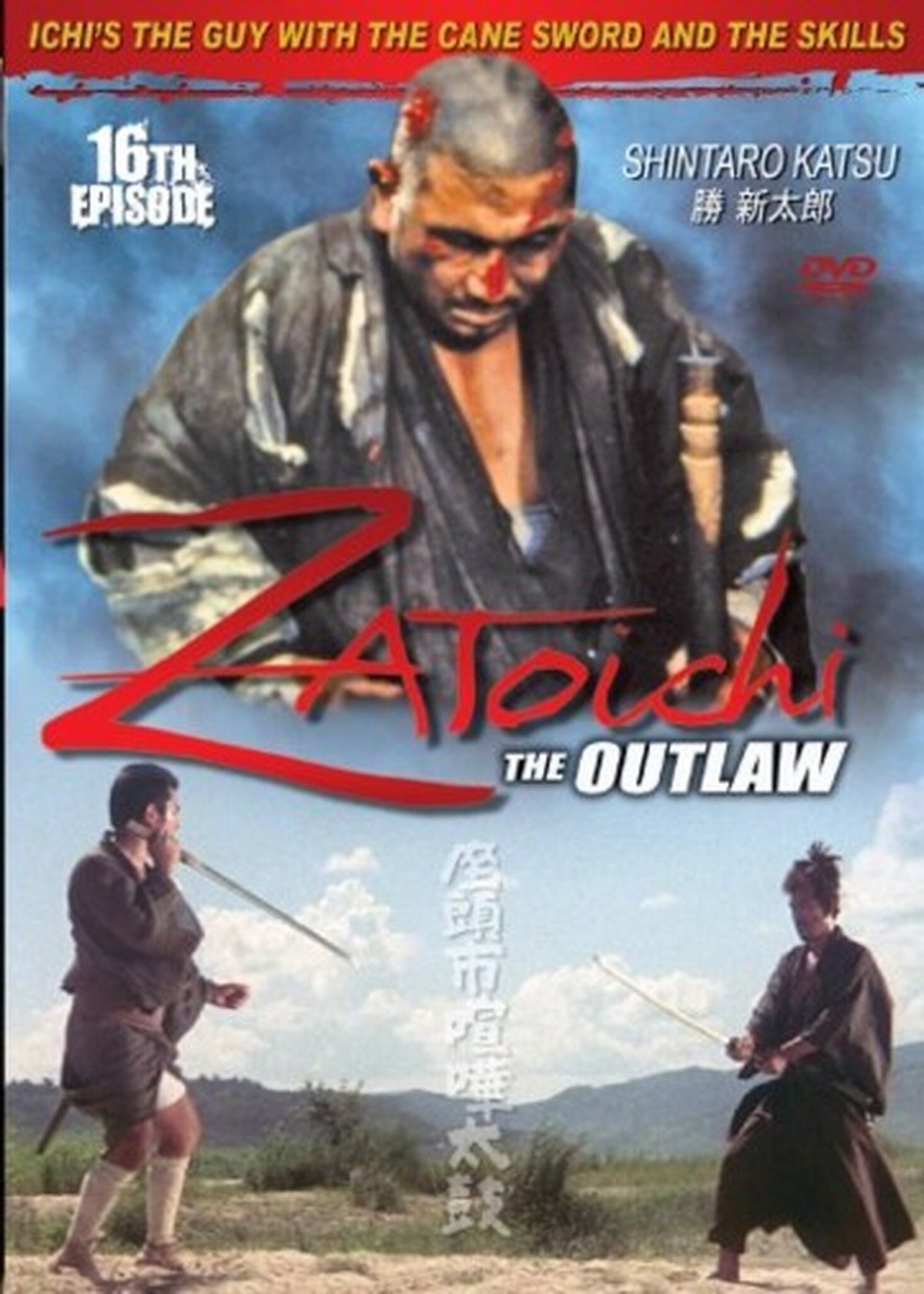 Zatoichi the Outlaw #16 DVD Katsu Shintaro English subtitles