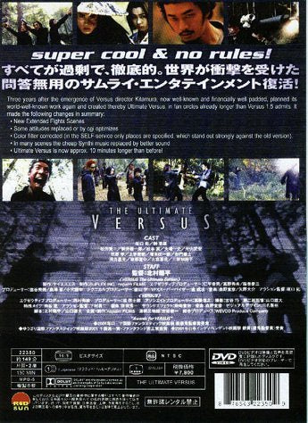 The Ultimate Versus DVD - Japanese gory action sci-fi movie DVD English subtitle
