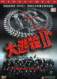 Battle Royale 2 - Japanese fantasy action sci-fi movie DVD English subtitles