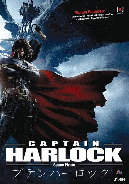 Captain Harlock - Japanese fantasy action sci-fi movie DVD English subtitles