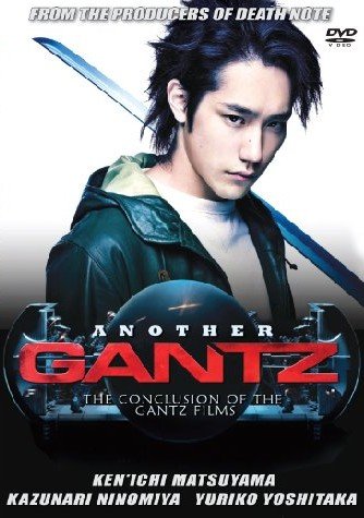 Another Gantz - Japanese fantasy action sci-fi movie DVD English subtitle