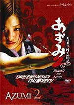 Azumi 2 Death or Love - Japanese Samurai Assassin movie DVD