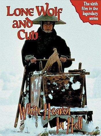 Baby Cart 6 White Heaven in Hell Sword Vengeance #6 Ogami Itto Daigoro DVD