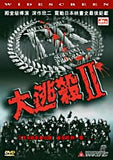 Battle Royale 2 Requiem Japanese Survival Game to Death DVD