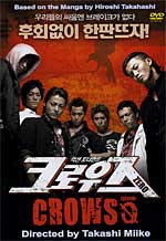 Crows Zero - Japanese Teen Action Thriller movie DVD Takashi Miike 4.5 stars!
