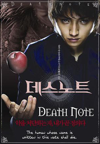 Death Note - Japanese Best Selling Sci Fi Comic movie DVD 4.5 star!