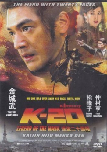 K-20 Legend of the Mask DVD - Fiend with 20 Faces Japanese, English subtitle