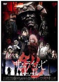 Samurai Zombie - Japanese Sci Fi Gory Adventure movie DVD English subtitles