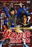 Sister Street Fighter 2 Hanging by a Thread - Japanese Martial Arts DVD subtitle
