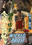 Wicked Priest - Japanese Martial Arts Yakuza Action movie DVD English subtitles