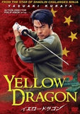 Philip Kwok Yellow Dragon DVD Yasuaki Kurata English subtitled