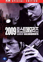 2009 Lost Memories - Korean Hong Kong Action movie DVD Seung-heon Song English
