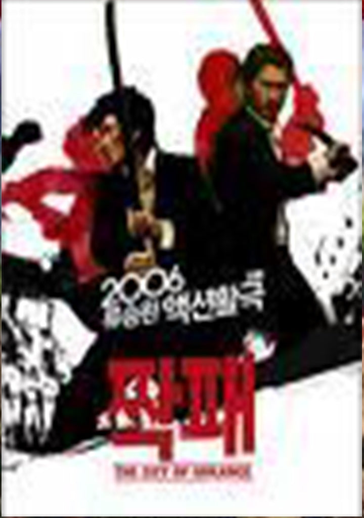 City Of Violence - Korean Murder Revenge Action movie DVD subtitles