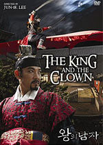 King and the Clown - Korean Dramedy #1 Movie of 2006 DVD 4.5 stars! subtitles