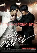 Rough Cut - Korean Violent Gangster Drama movie DVD subtitled