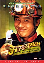 Save the Green Planet - Korean Comedy movie DVD English subtitled
