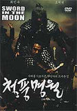 Sword In The Moon - Korean Epic Martial Arts Action movie DVD subtitled
