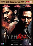 Typhoon - Korean Spy Action Suspense movie DVD 4 star! subtitled