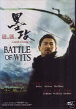 Jacob Cheung's Battle of Wits Andy Lau - Chinese Martial Arts War Action DVD