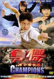 Champions - Hong Kong Classic Kung Fu Action movie DVD subtitled
