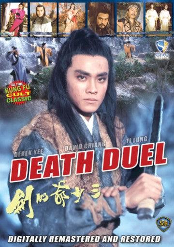 Death Duel - Kung Fu Action Cult Classic movie DVD subtitled