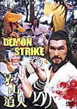 Demon Strike - Hong Kong Kung Fu Action movie DVD English subtitled